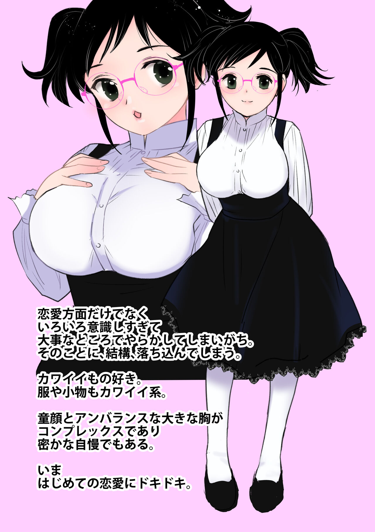 Kuu-chan no Hatsu Ecchi page 4 full