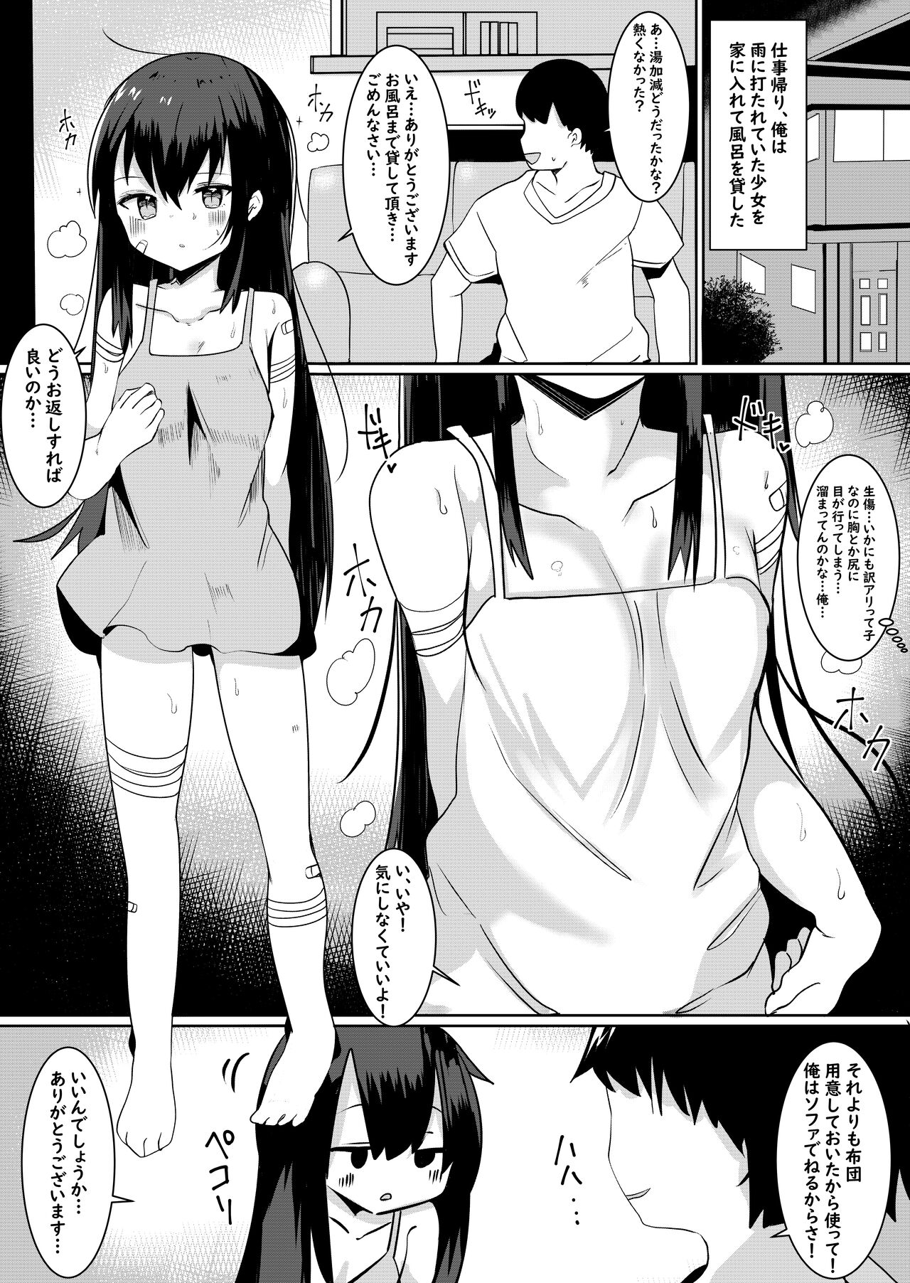 Kami-sama ni Onnanoko ni Sareta node Sex Shite Noroi o Hodokou to Omoimasu. page 2 full