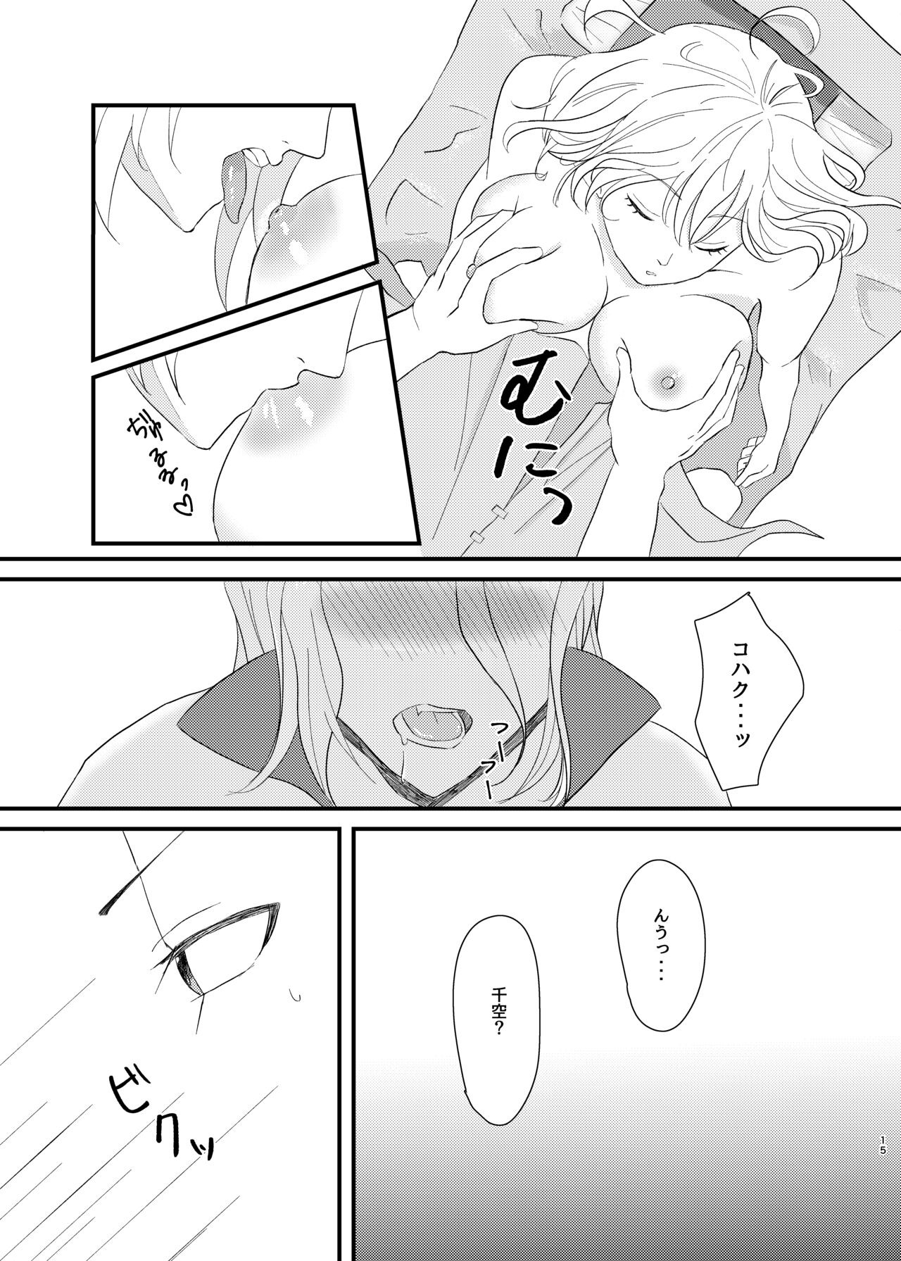 wait for the cat to jump  Sample page 10 full