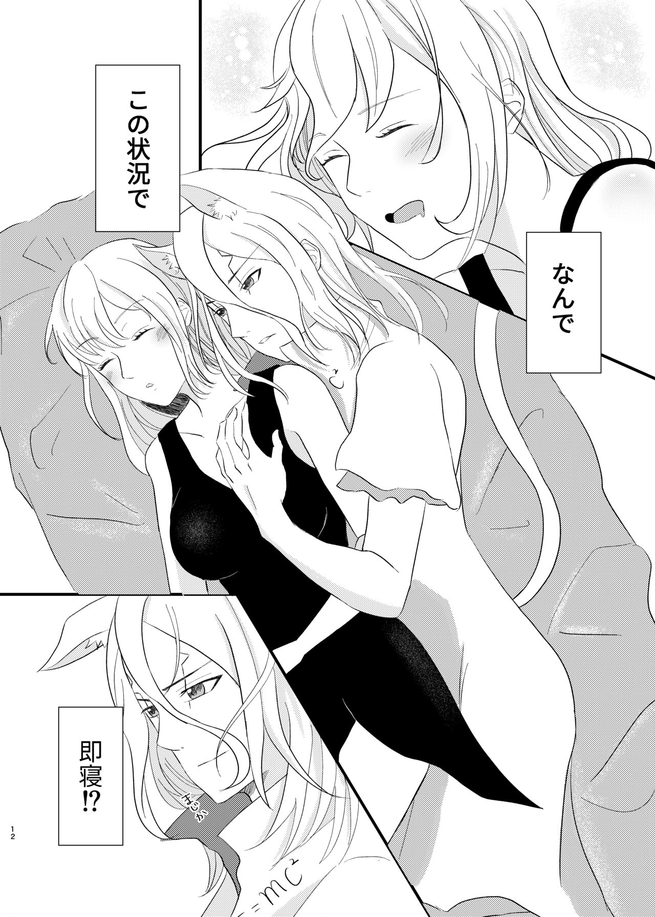 wait for the cat to jump  Sample page 9 full