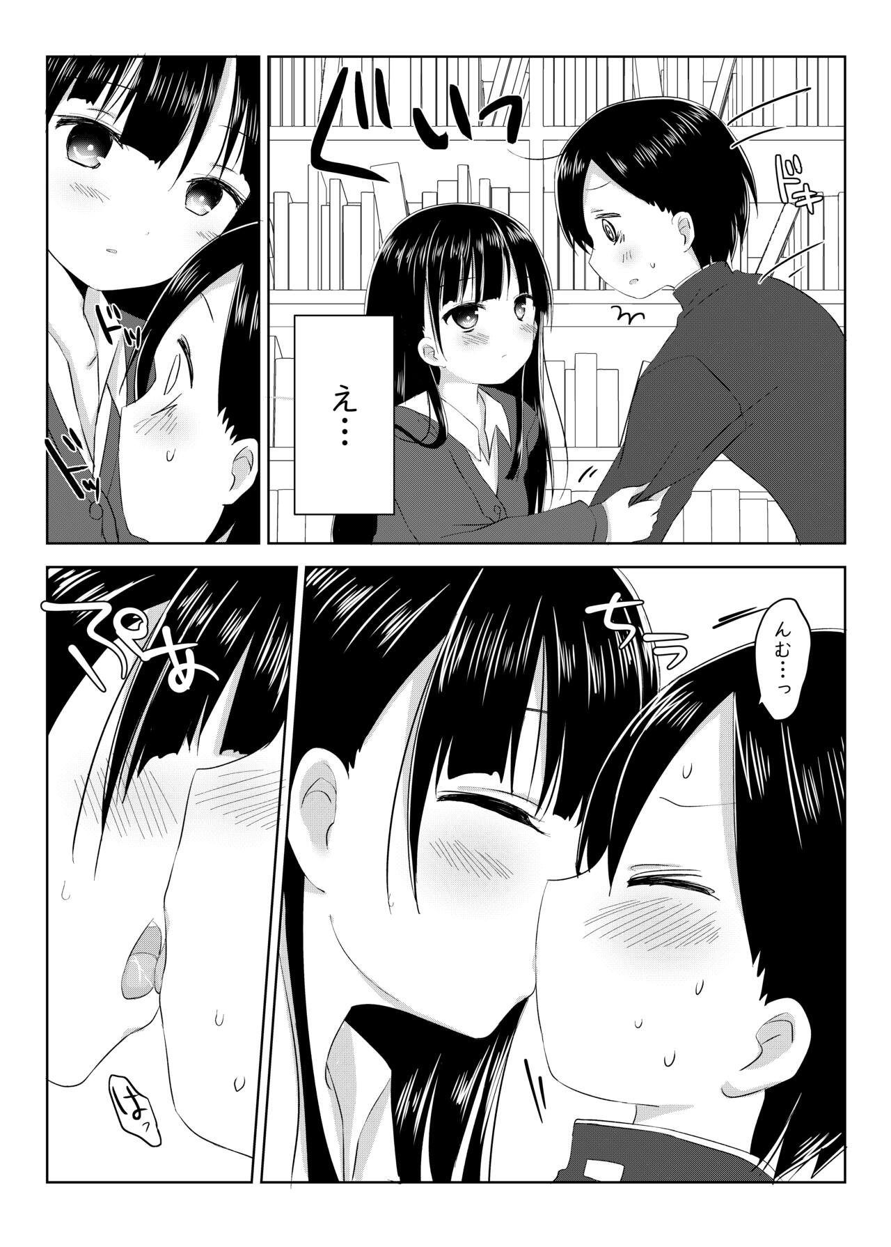 Boku no Kokoro no Eroi Yatsu page 7 full