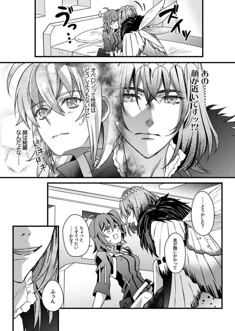 Usohaki ōji to kagayakeru hoshi  sample page 3 full