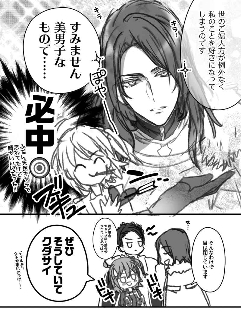 Usohaki ōji to kagayakeru hoshi  sample page 5 full