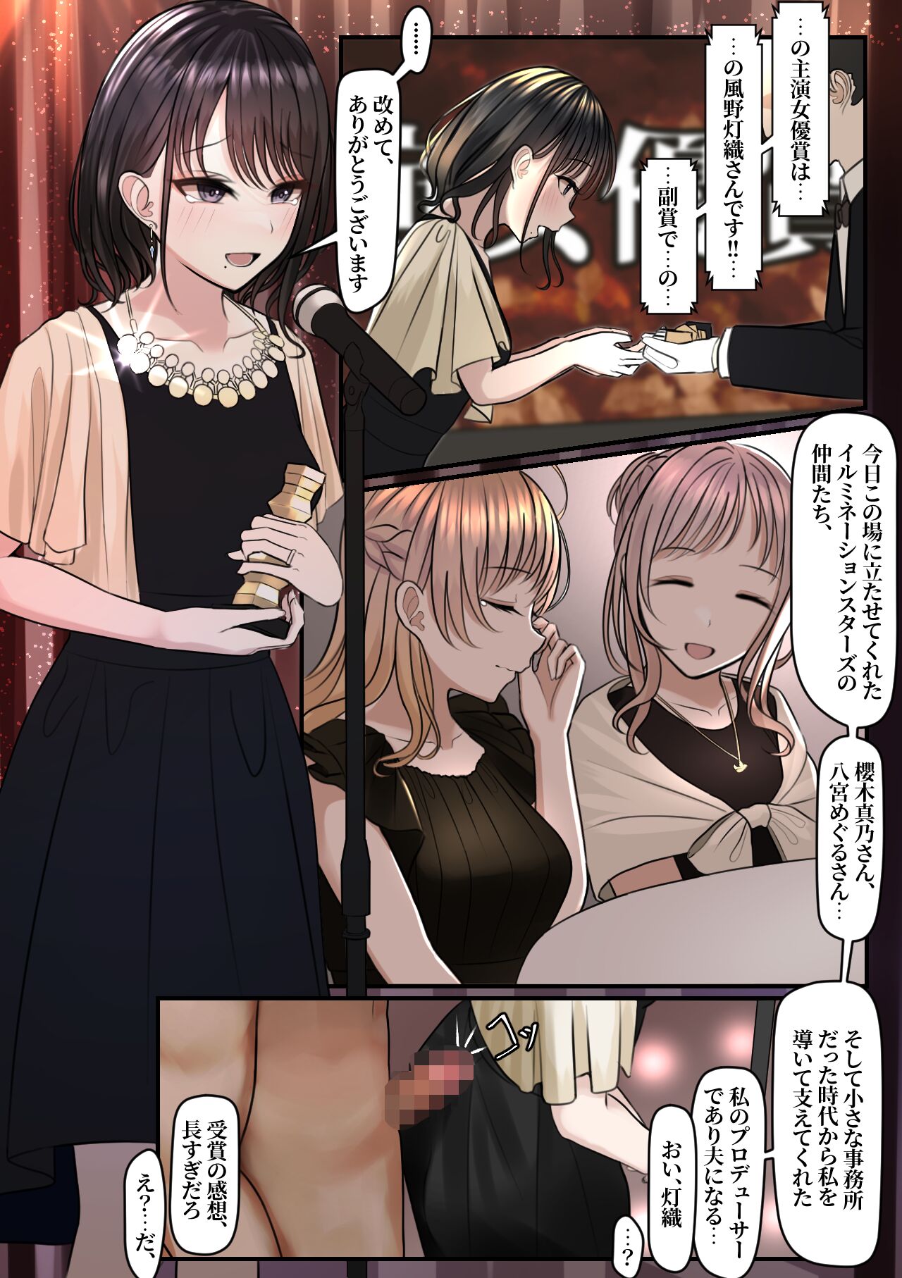 Yubiwa Hazushite, Kokoro wa Tokete page 3 full