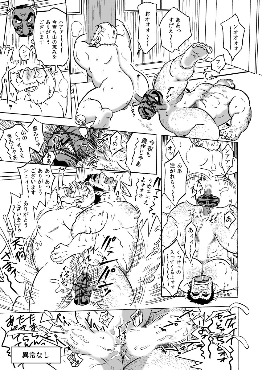 Tengu Hanashi page 3 full