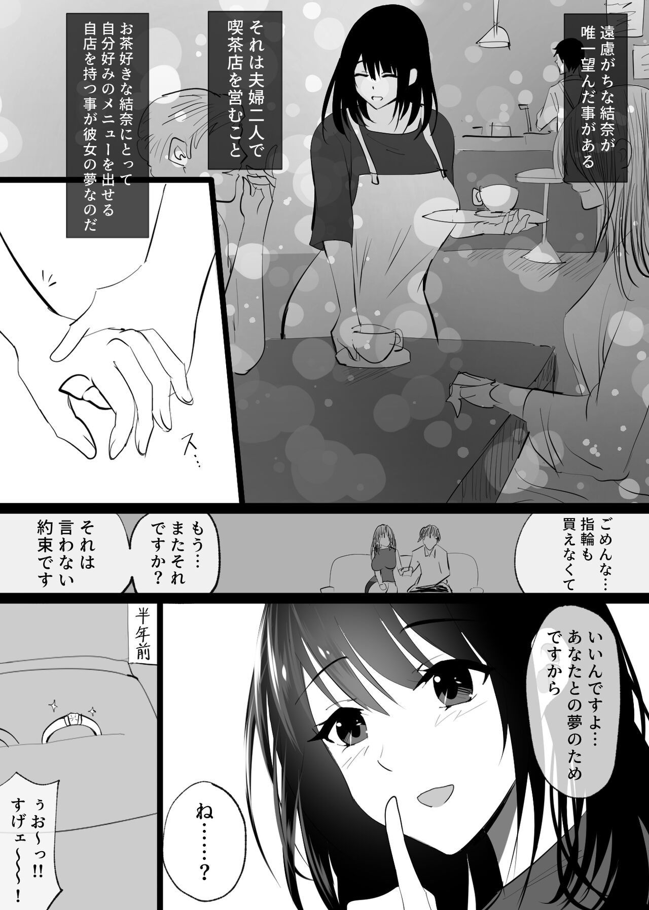 Ochiru Syunkan  -Seiso na Hitozuma no Kairaku ni Ochi Netorareta Kiroku- page 8 full