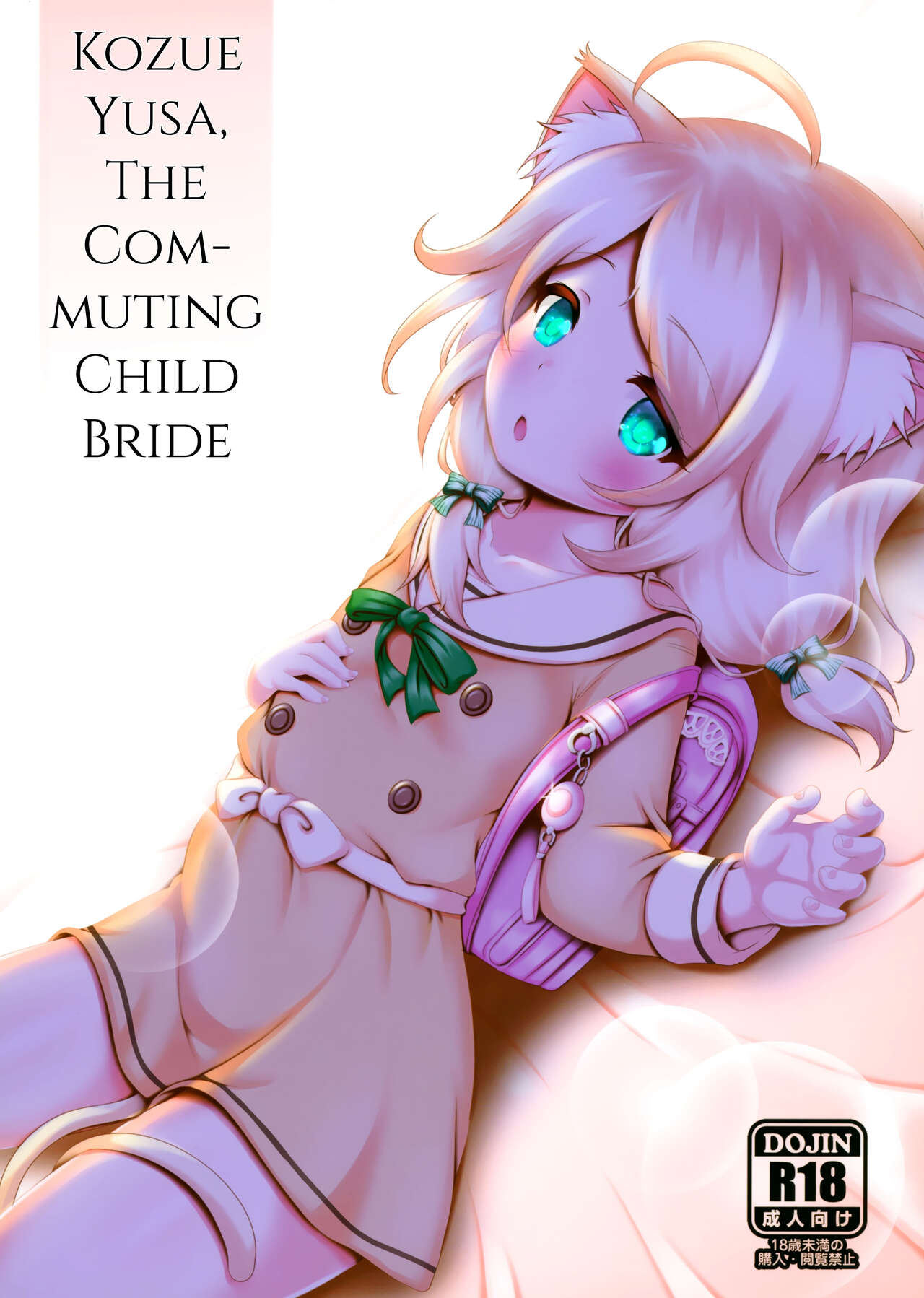 Gakkou Gaeri no Kayoizuma Yusa Kozue | Kozue Yusa, The Commuting Child Bride page 1 full