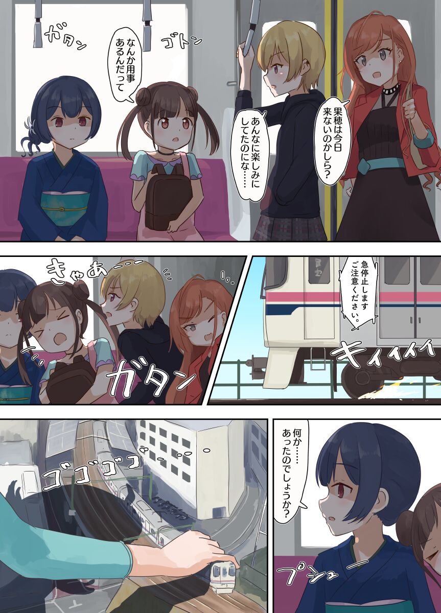 train vore page 1 full