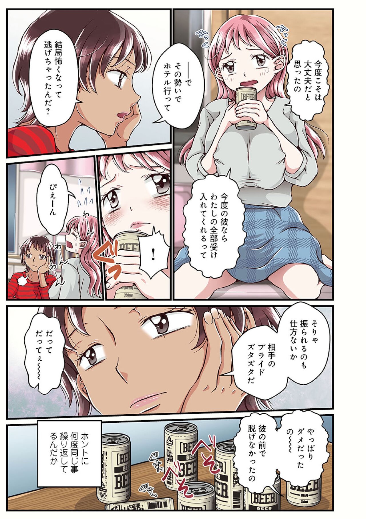 Onee-chan no Himitsu 01 page 3 full