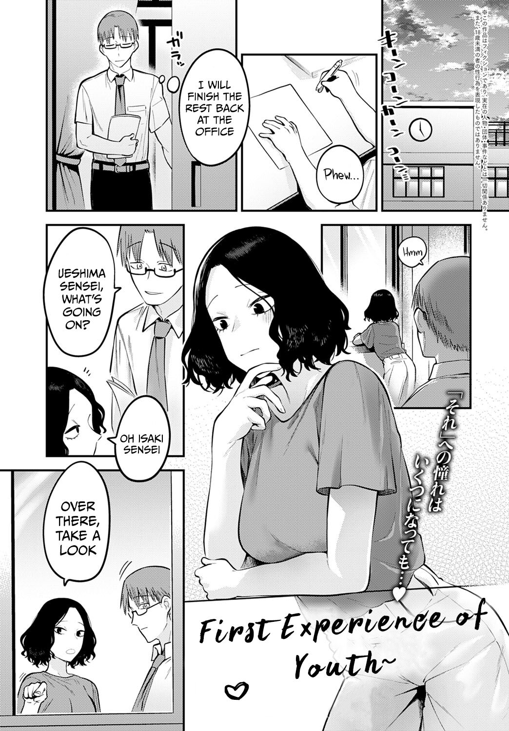 Seishun Hatsutaiken | First Experience Of Youth page 1 full