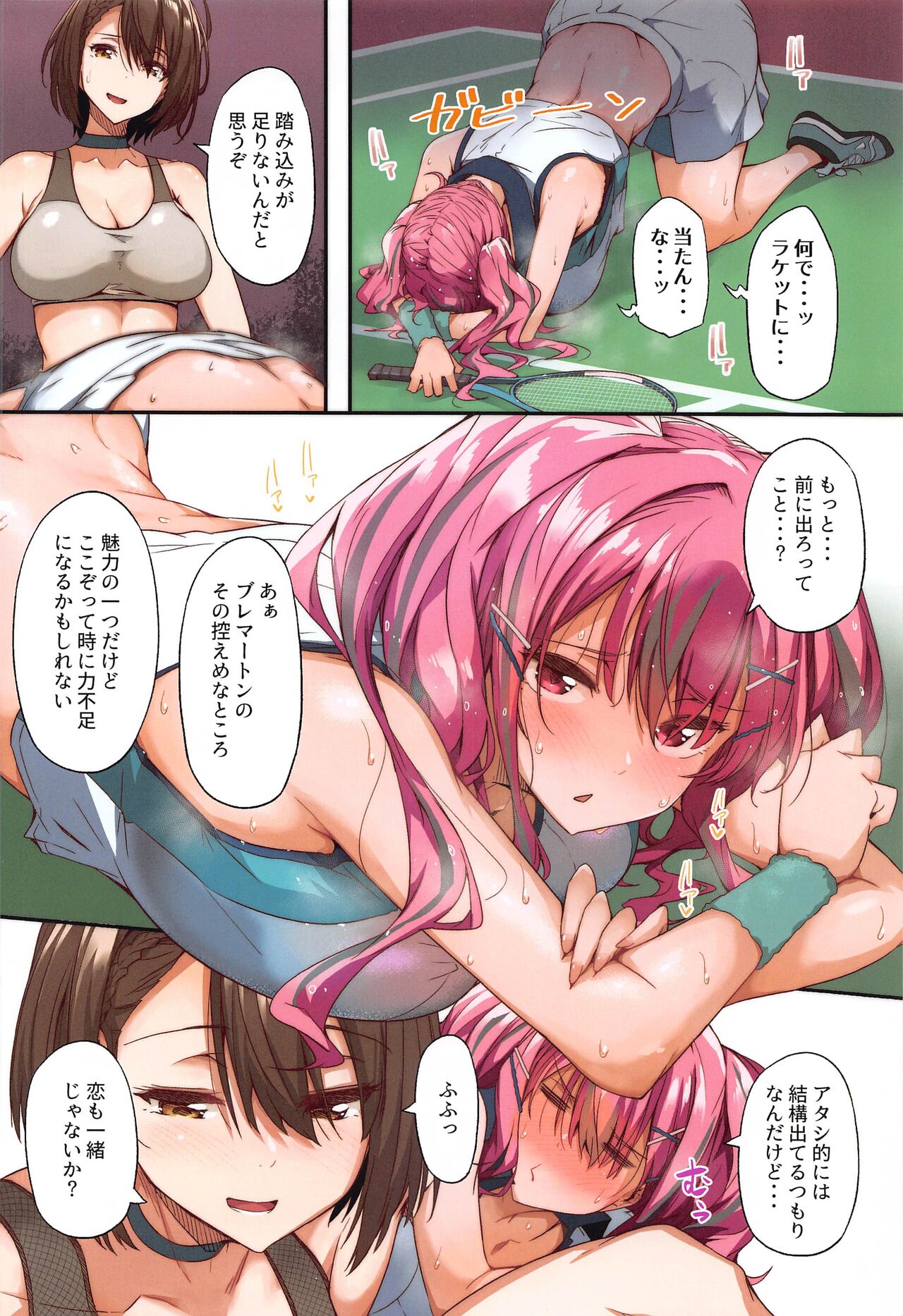 Yukemuri Shippori Soudanya page 3 full