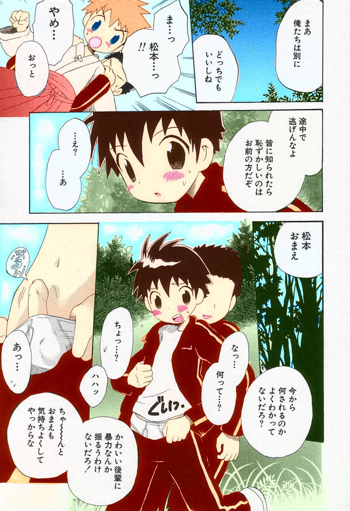 Ore no Taisho page 9 full