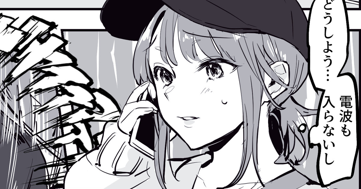 Sanchuu Drive de Iki Tougou page 1 full