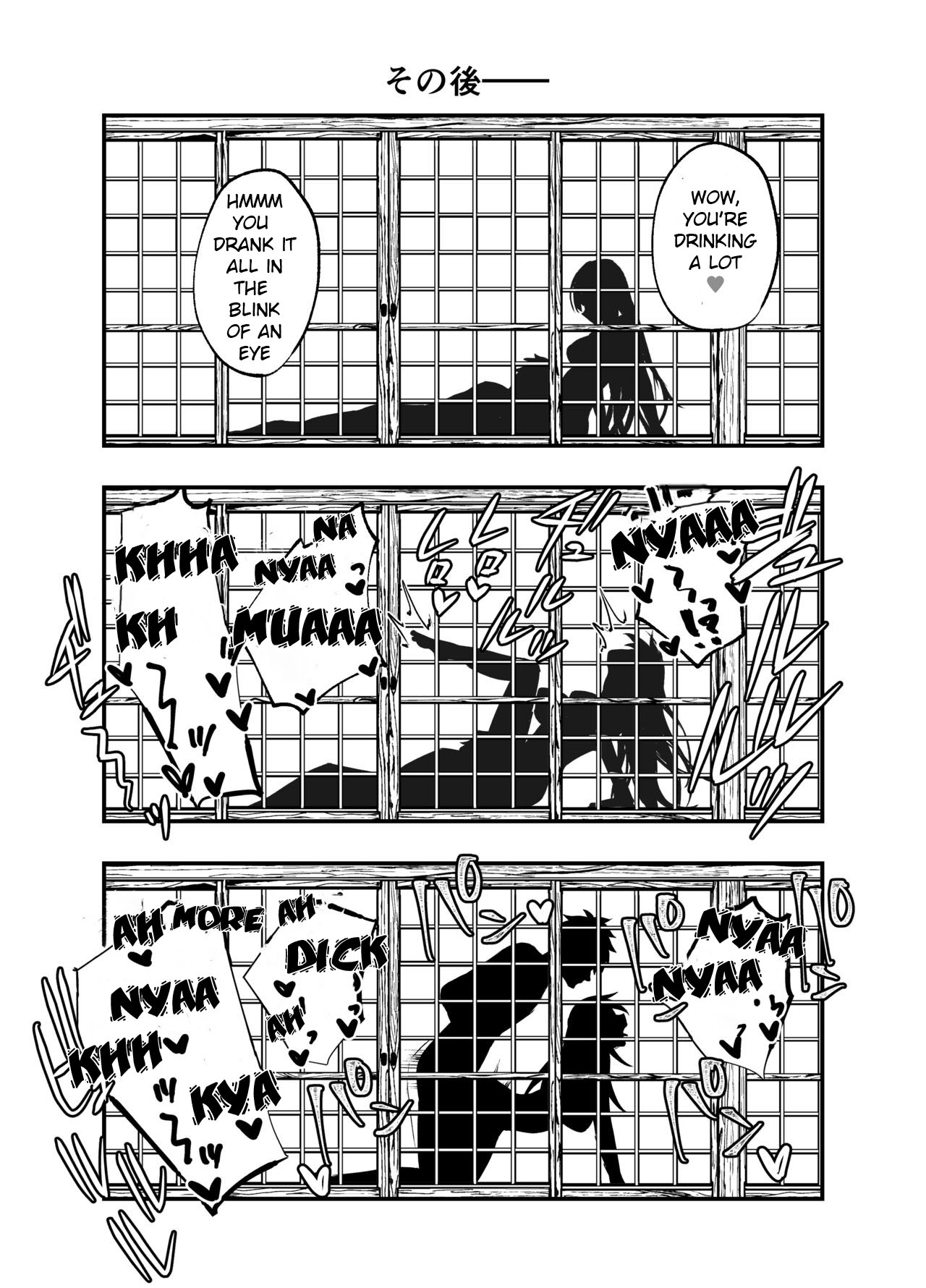 C97 Omake Bon Servant de Shiko rou! | Let's do it with Servants page 5 full