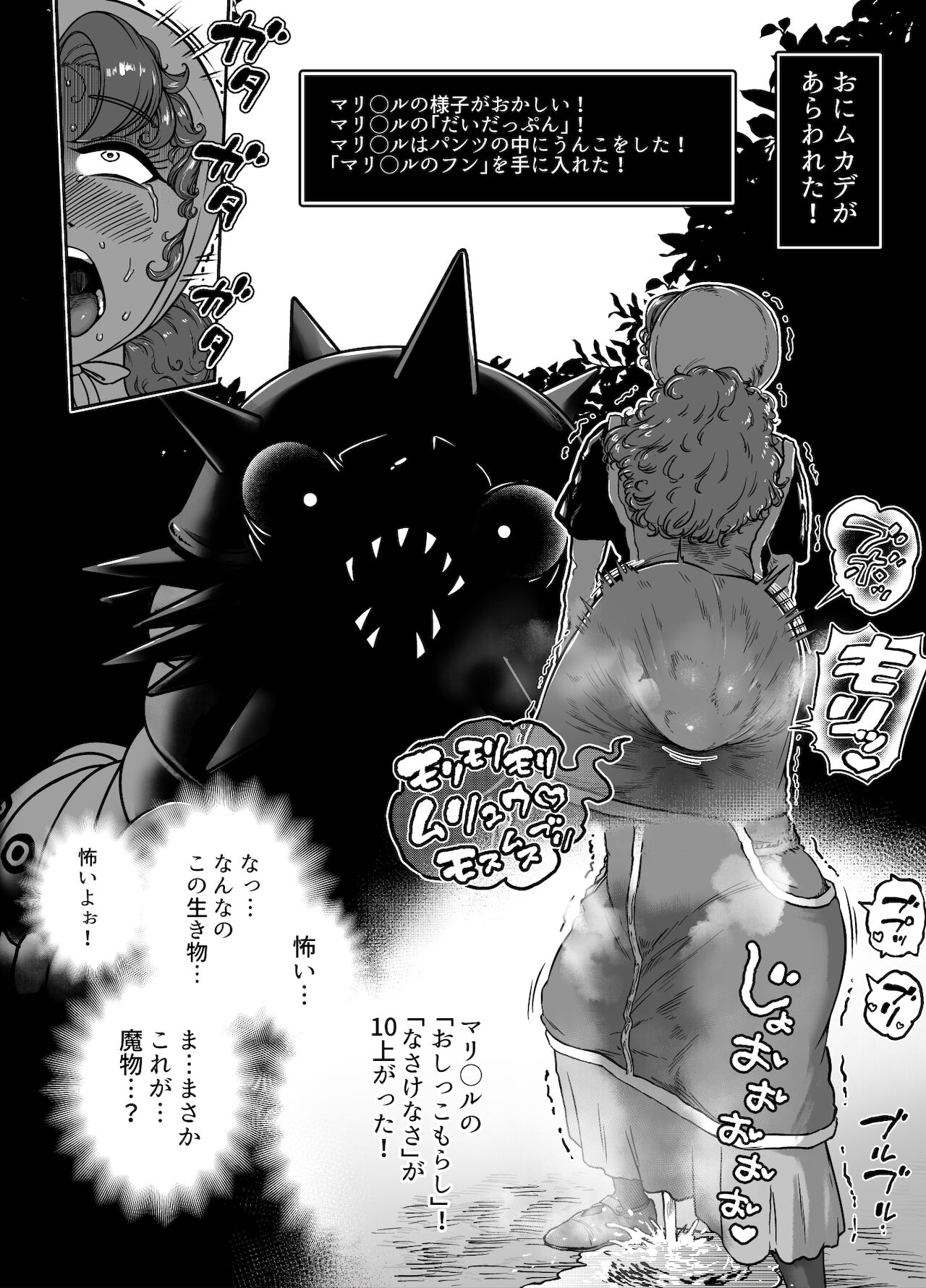 bakumori vol.1 page 2 full