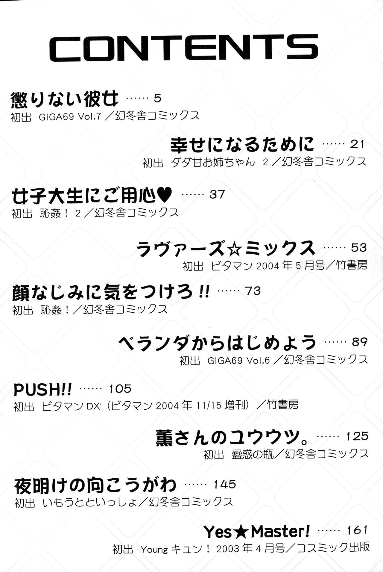 Powerful Girls! page 3 full