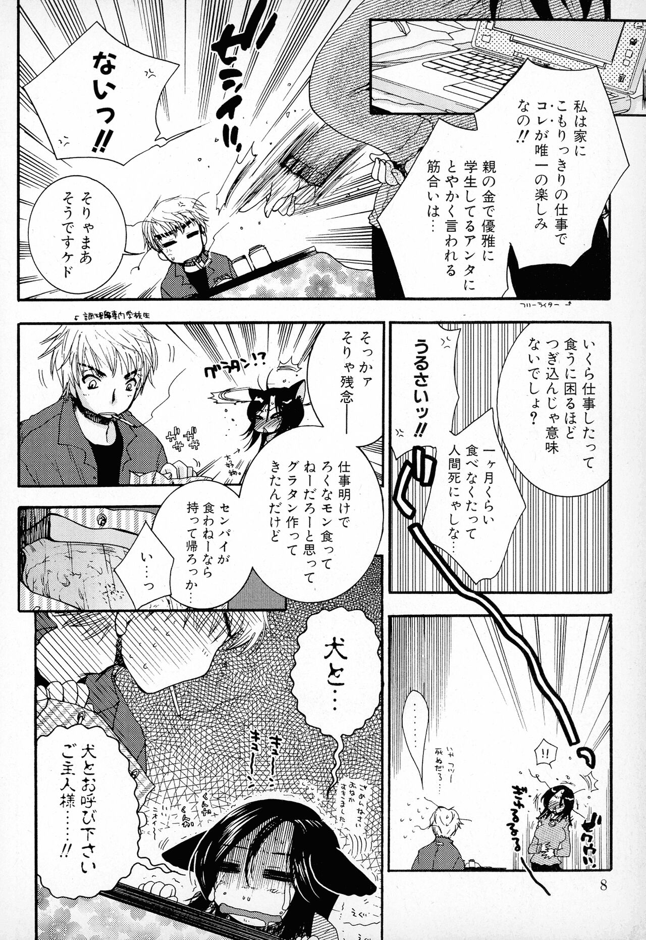 Powerful Girls! page 7 full