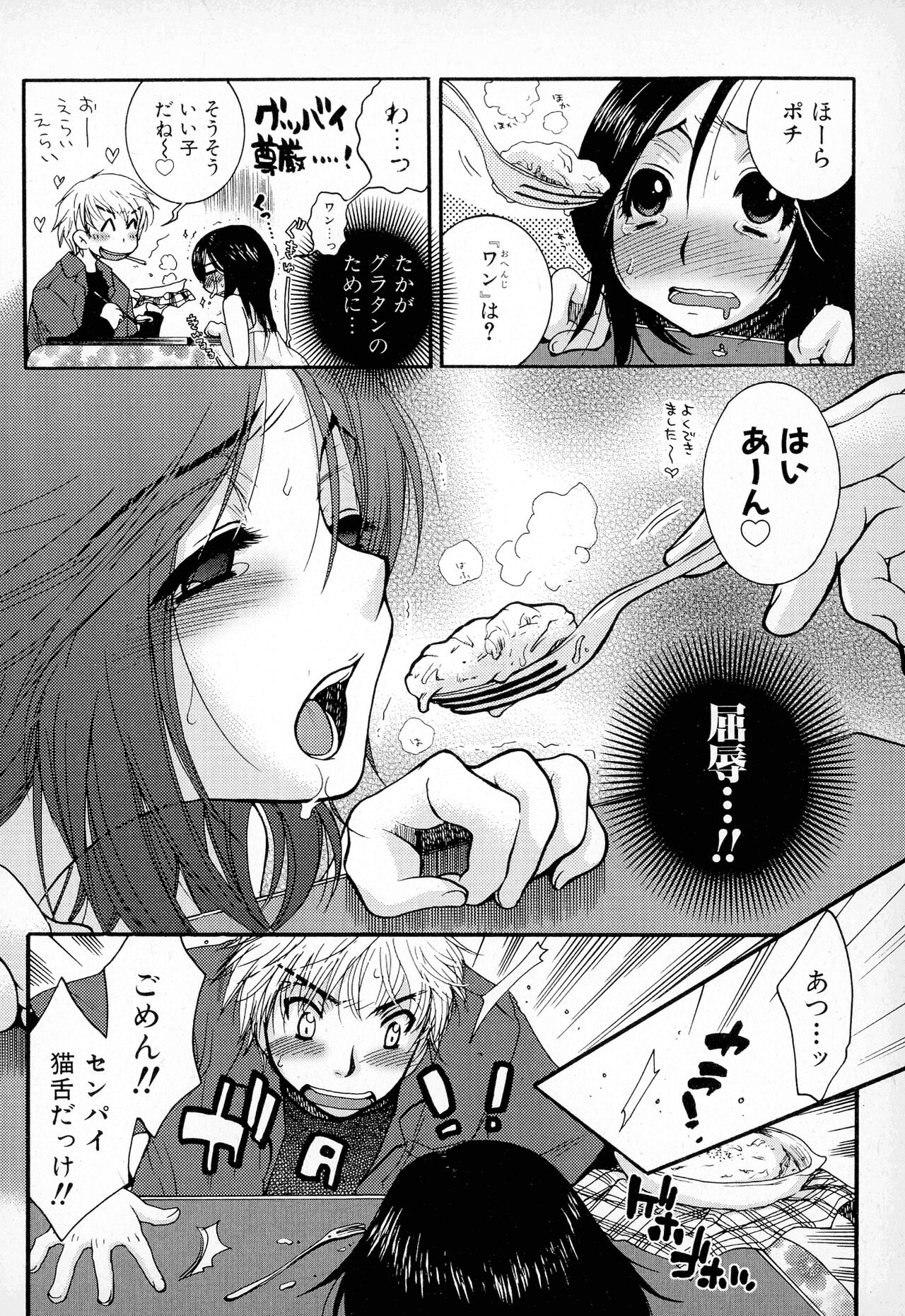 Powerful Girls! page 9 full