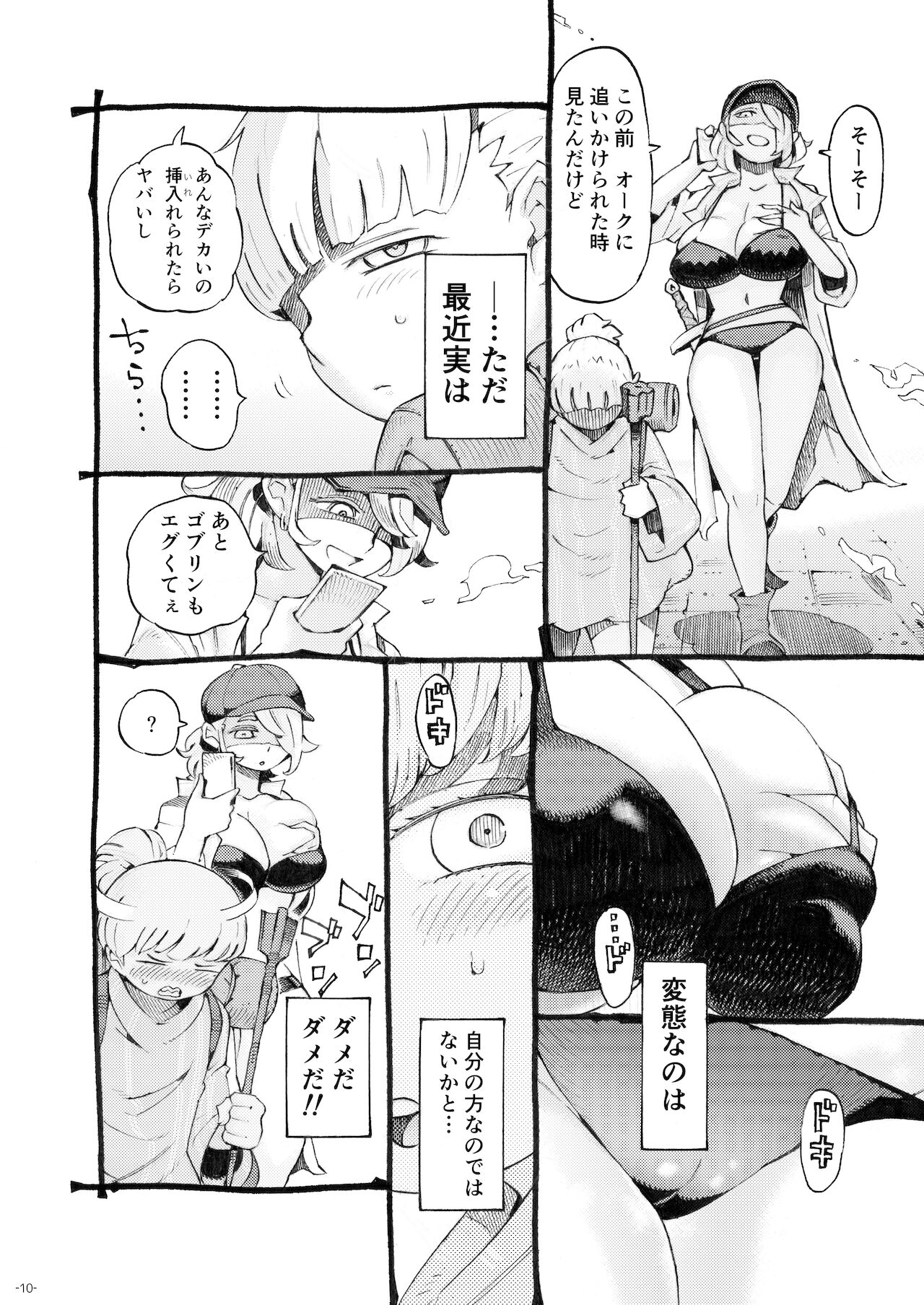 Meikyuu Haishinsha Slime Toufu wa Meikyuu de Muchakucha ni saretai. page 10 full