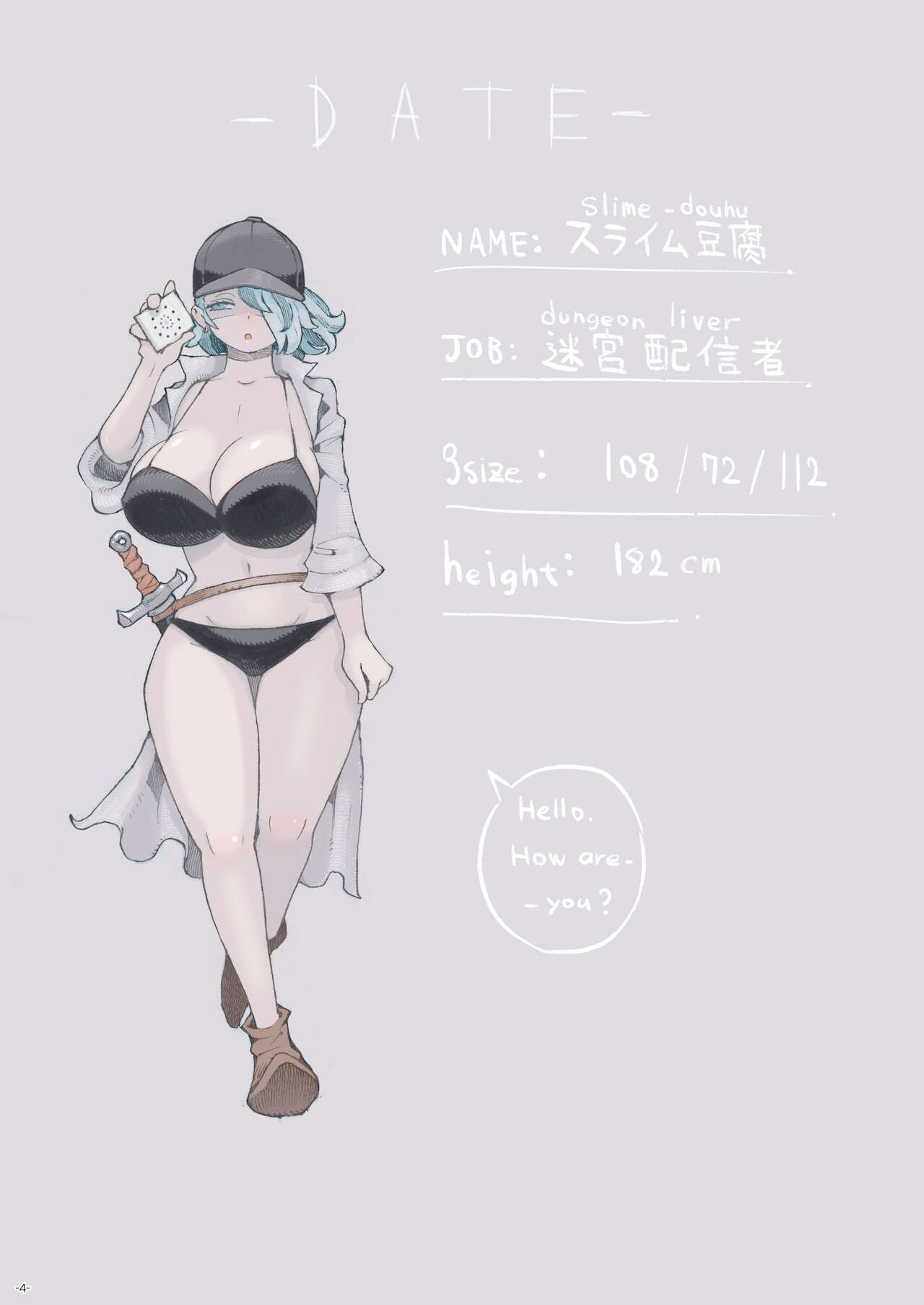 Meikyuu Haishinsha Slime Toufu wa Meikyuu de Muchakucha ni saretai. page 4 full