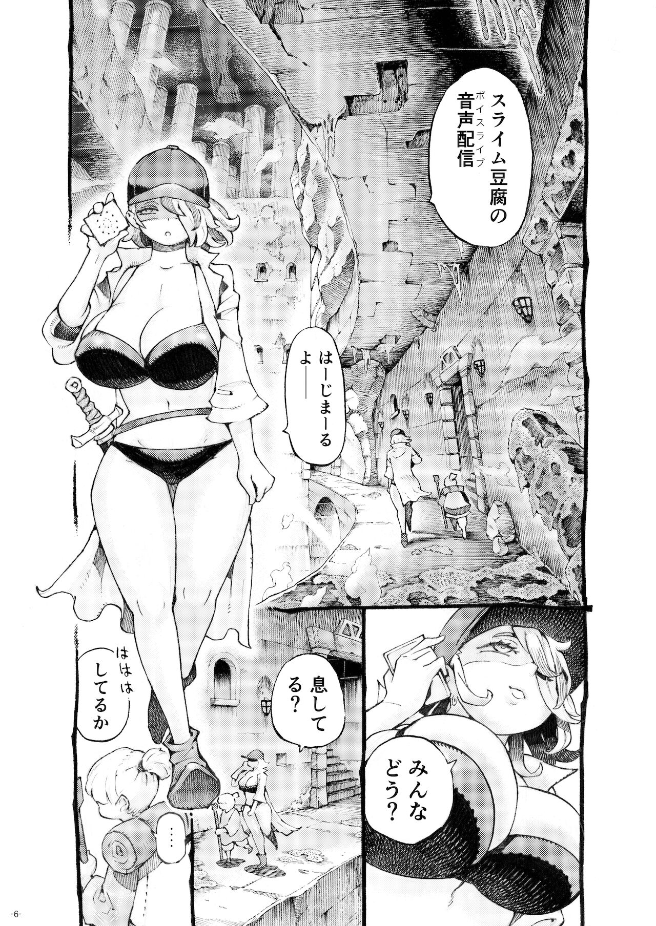 Meikyuu Haishinsha Slime Toufu wa Meikyuu de Muchakucha ni saretai. page 6 full