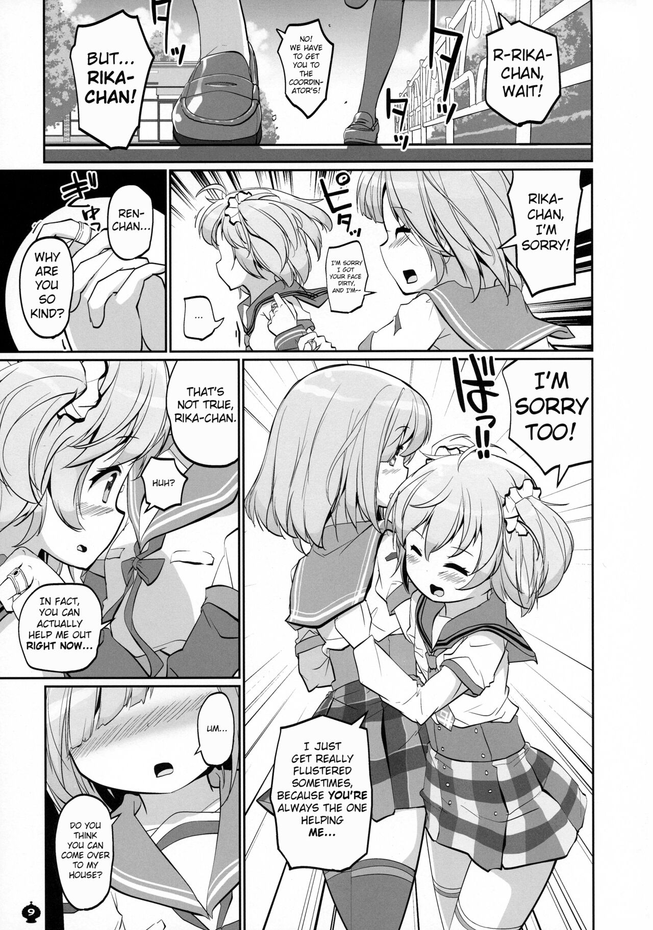 Gojuu no Suzu ga Aegu Hibi page 9 full