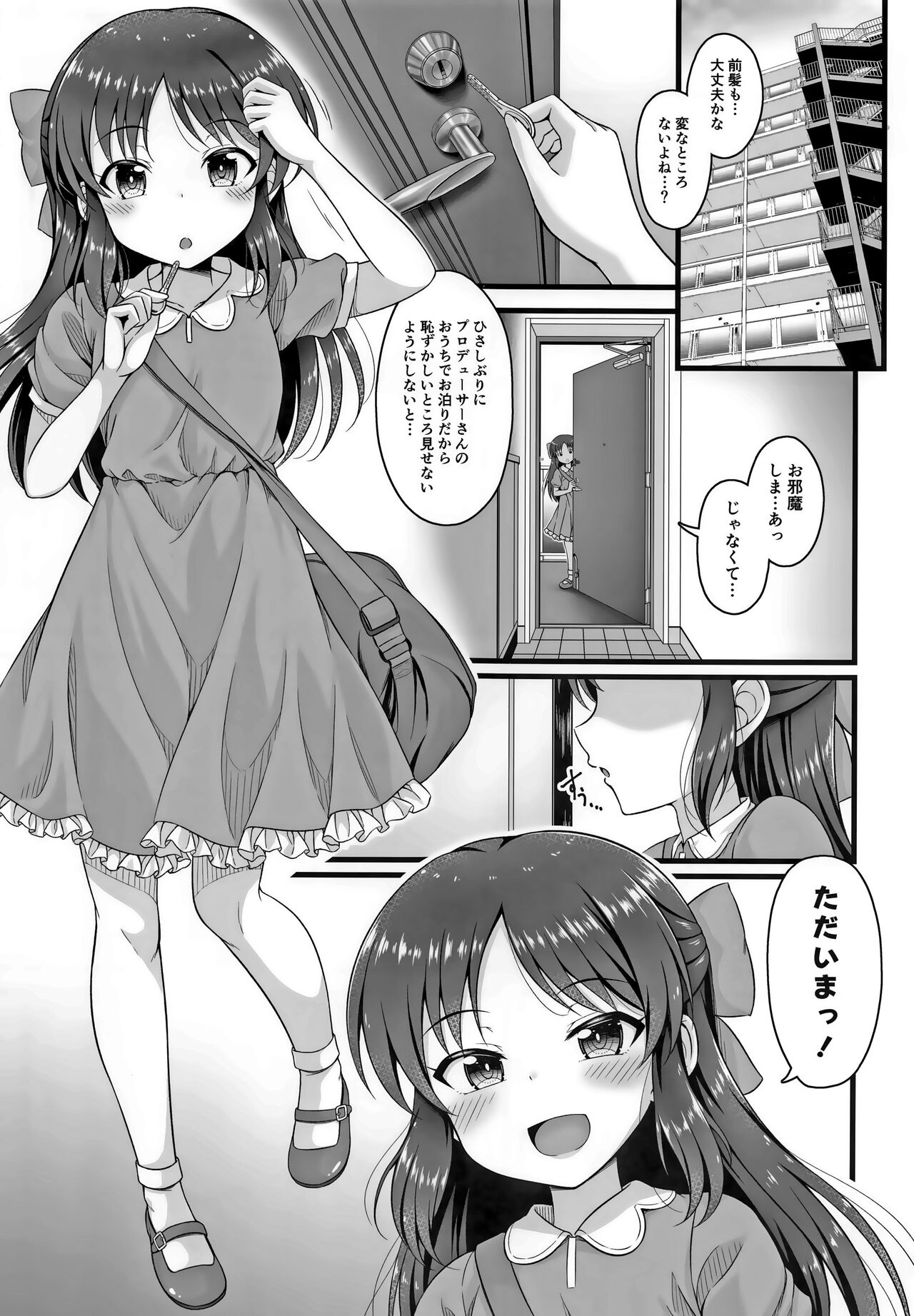 Kayoizuma Arisu page 2 full
