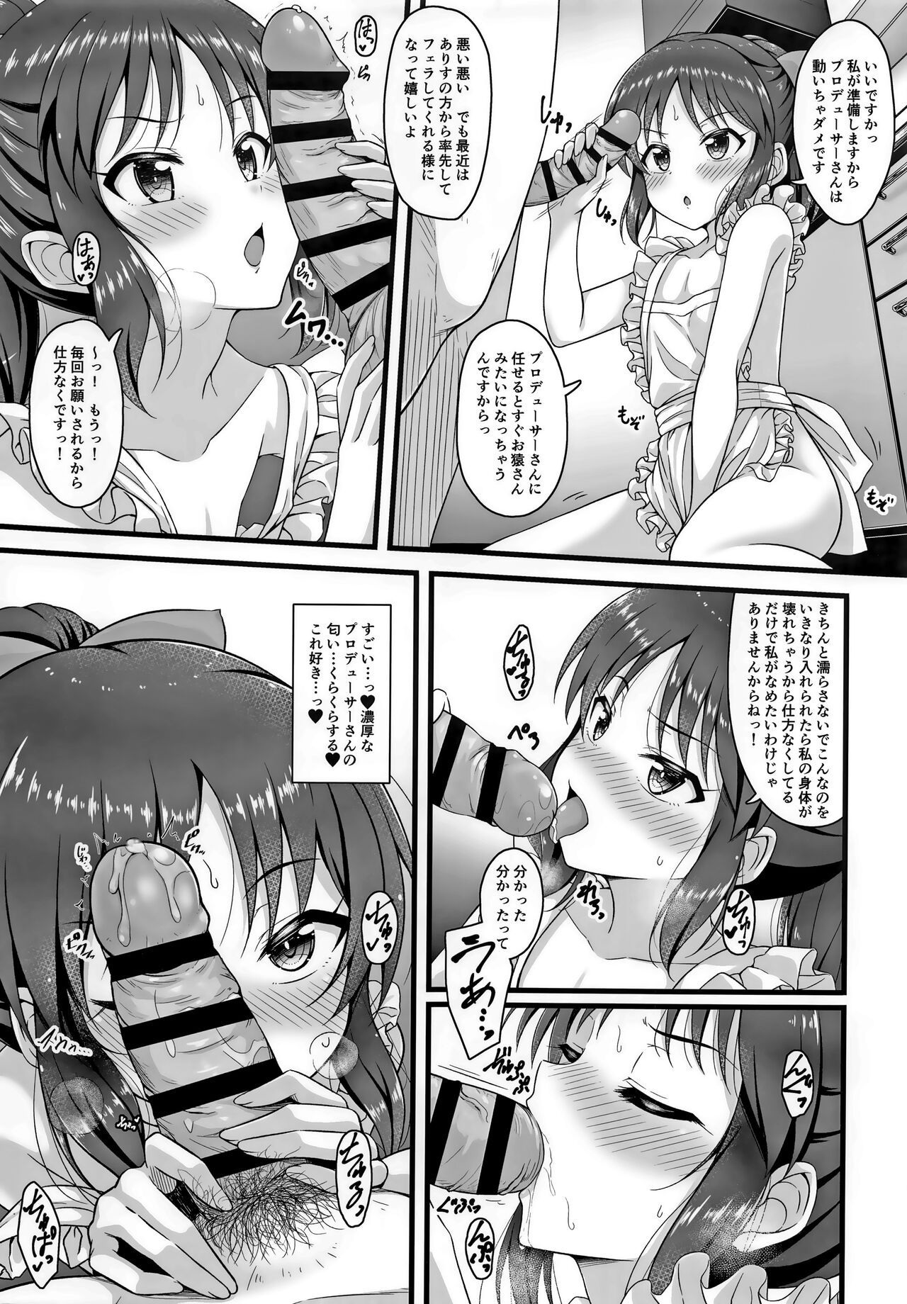 Kayoizuma Arisu page 8 full