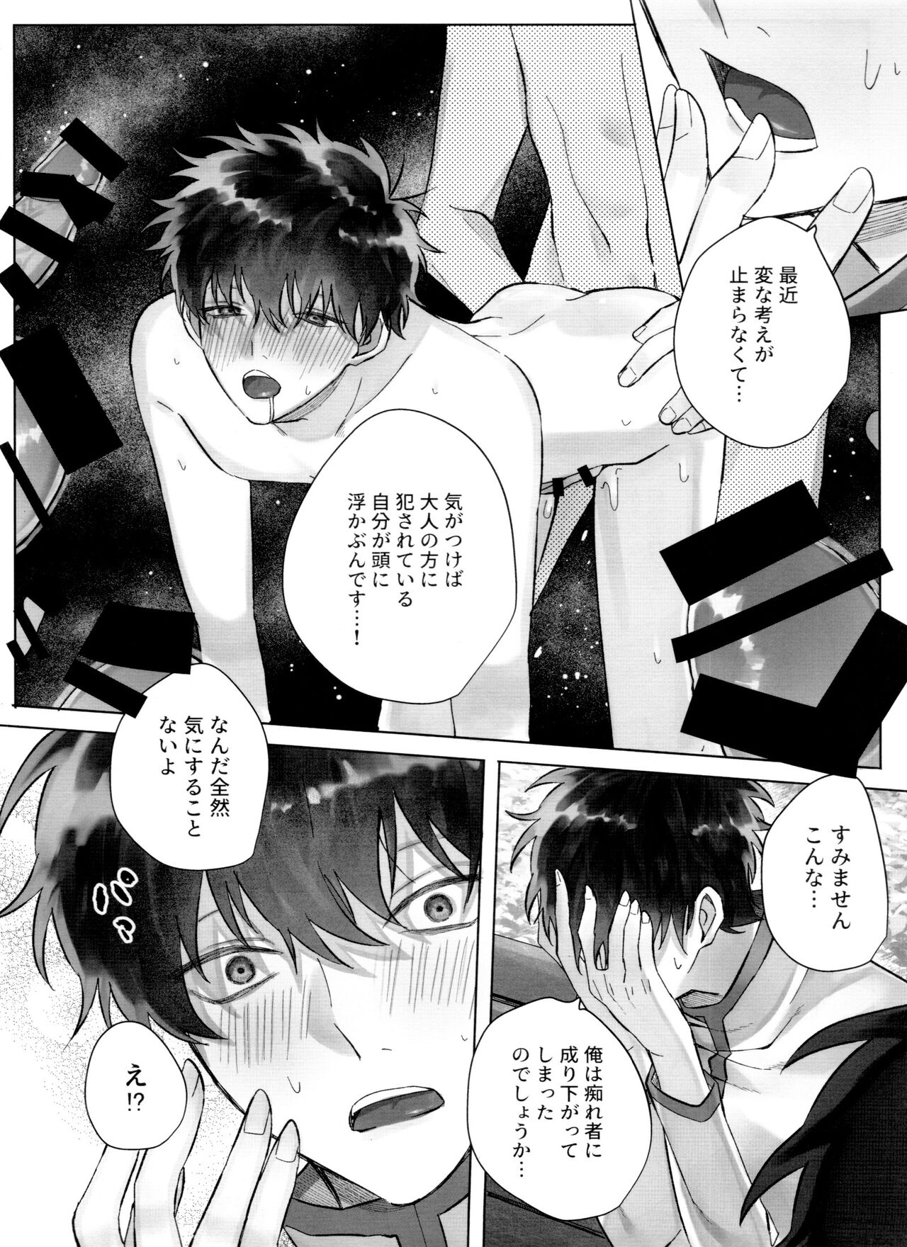 Matsuno Ichimatsu no Zecchou Chin Douchuu page 10 full