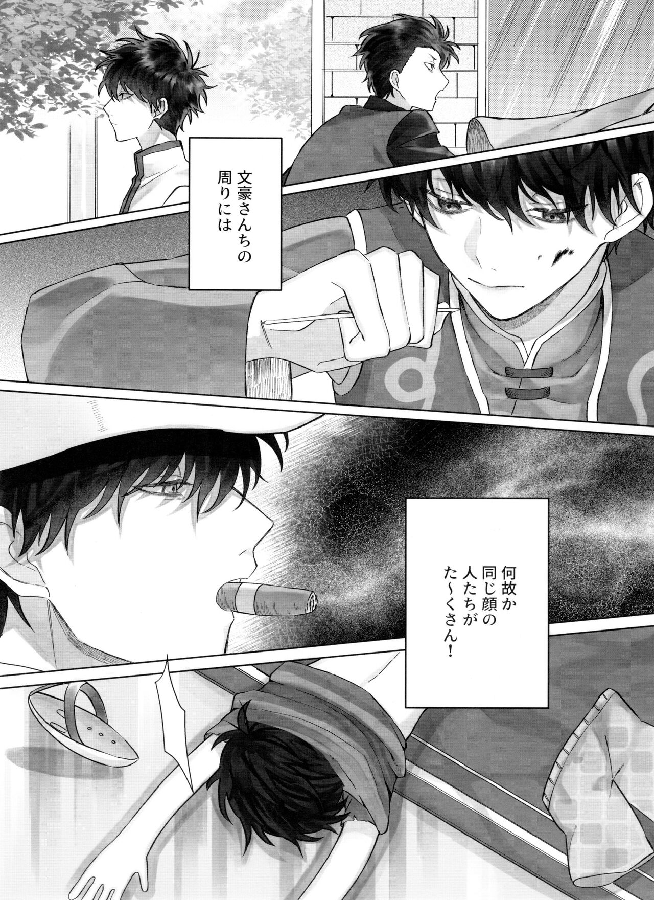 Matsuno Ichimatsu no Zecchou Chin Douchuu page 5 full