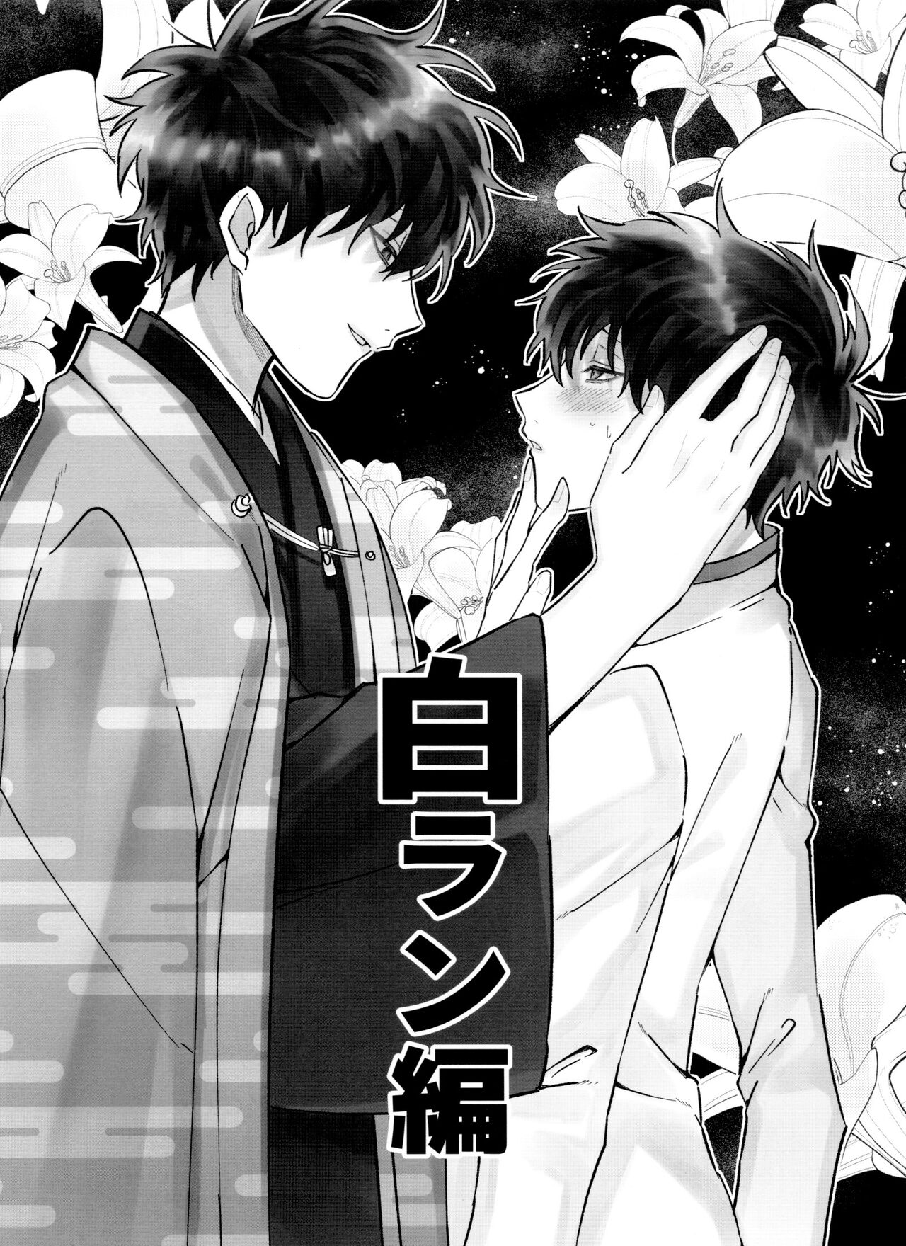 Matsuno Ichimatsu no Zecchou Chin Douchuu page 8 full