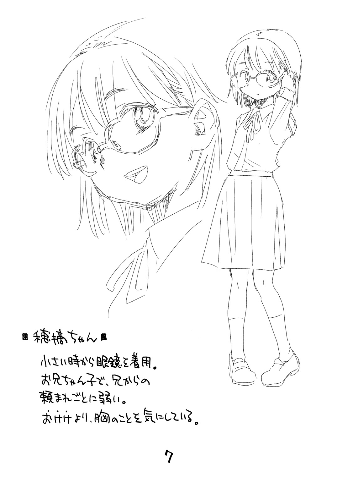 Mega Summer page 6 full