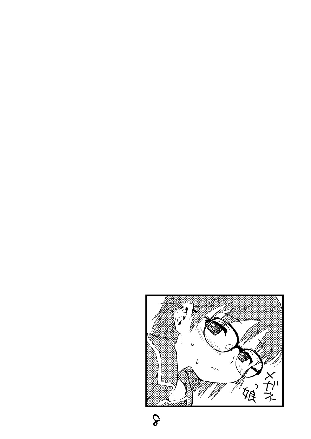 Mega Summer page 7 full