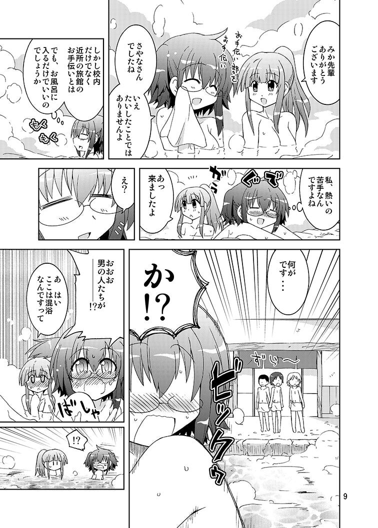 Mika ni Harassment - Mika ni Mika Hara Remake 2013 - Mika ni "Moero-bu" no Sekai page 8 full