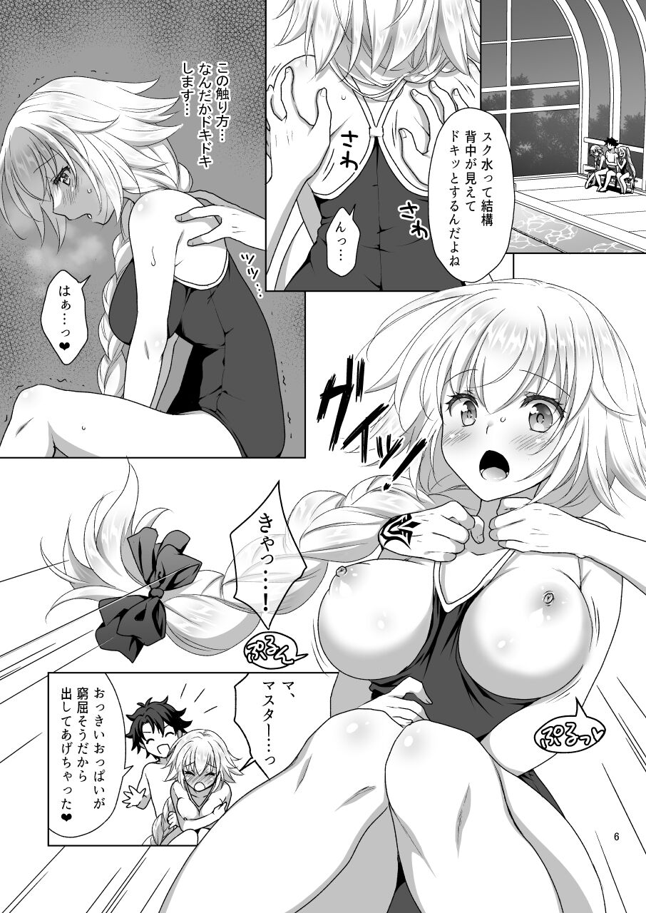 Jeanne & Marie Sukumizu H Shimakuru Hon page 5 full