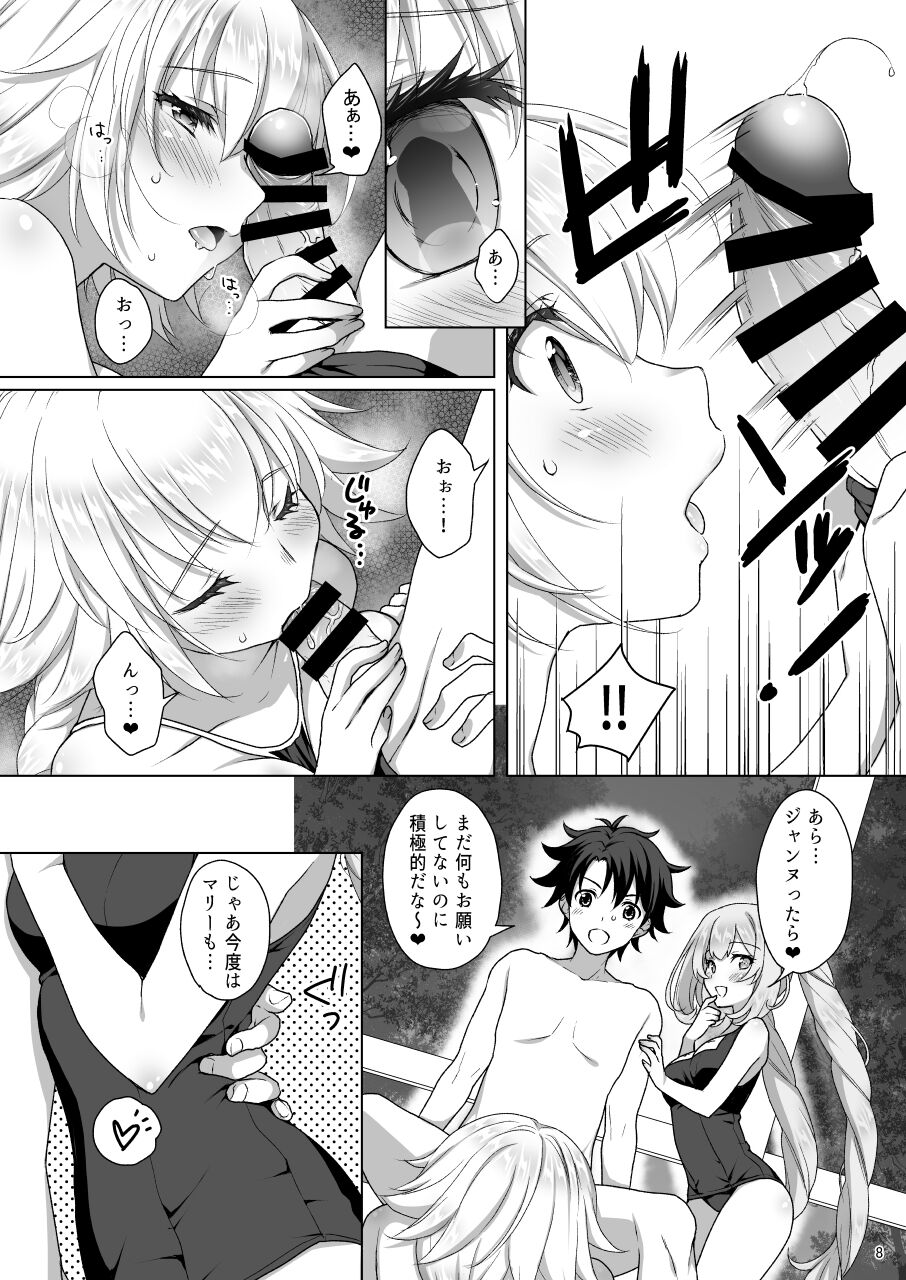 Jeanne & Marie Sukumizu H Shimakuru Hon page 7 full