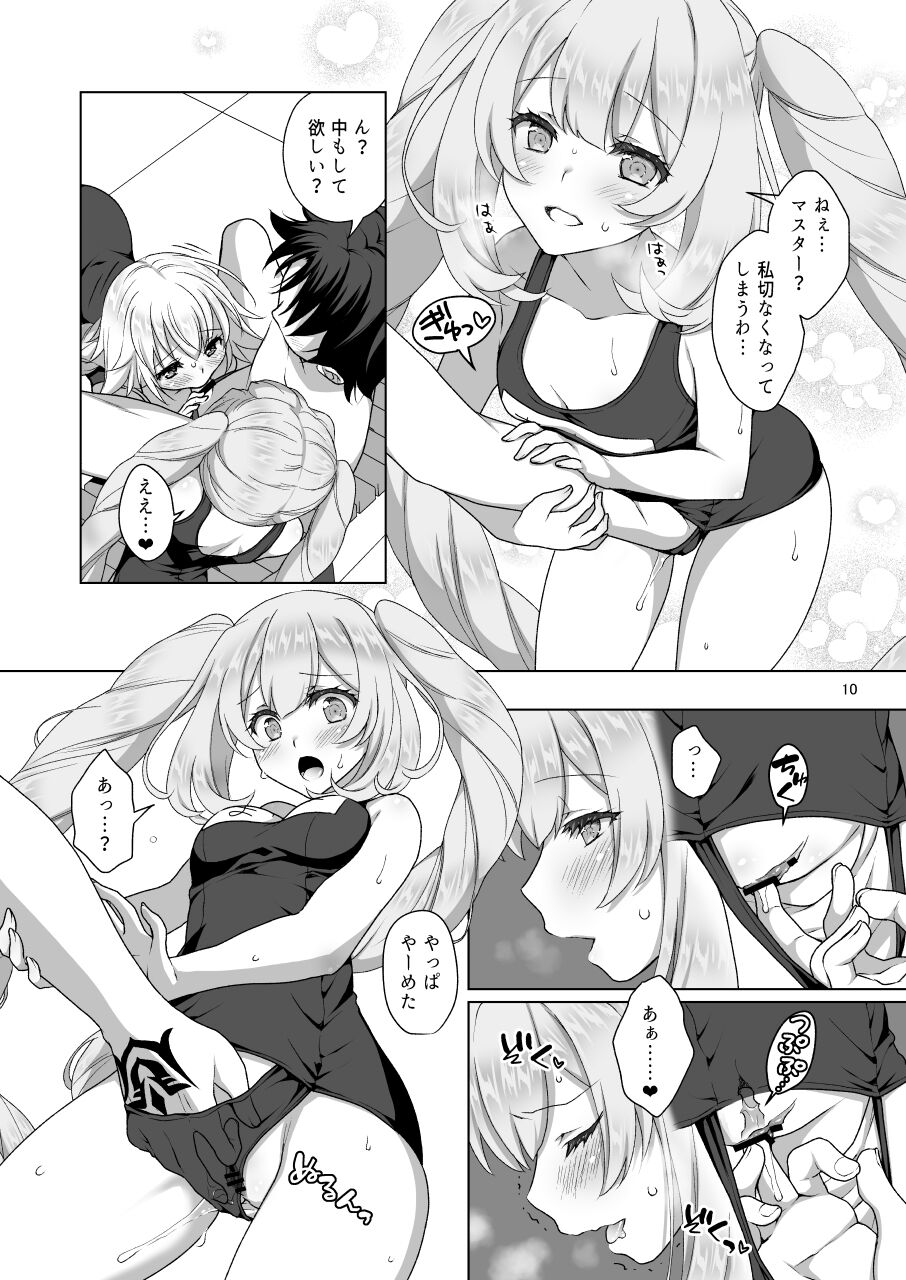 Jeanne & Marie Sukumizu H Shimakuru Hon page 9 full