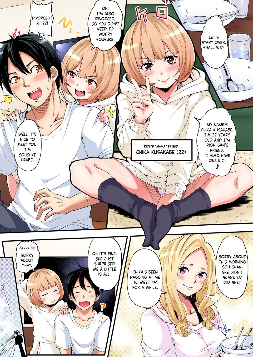 Gal Mama to Pakopako SEX ~ Hitozuma no Chouzetsu Tech ni Majiiki Zetchou! Ch. 3 page 4 full