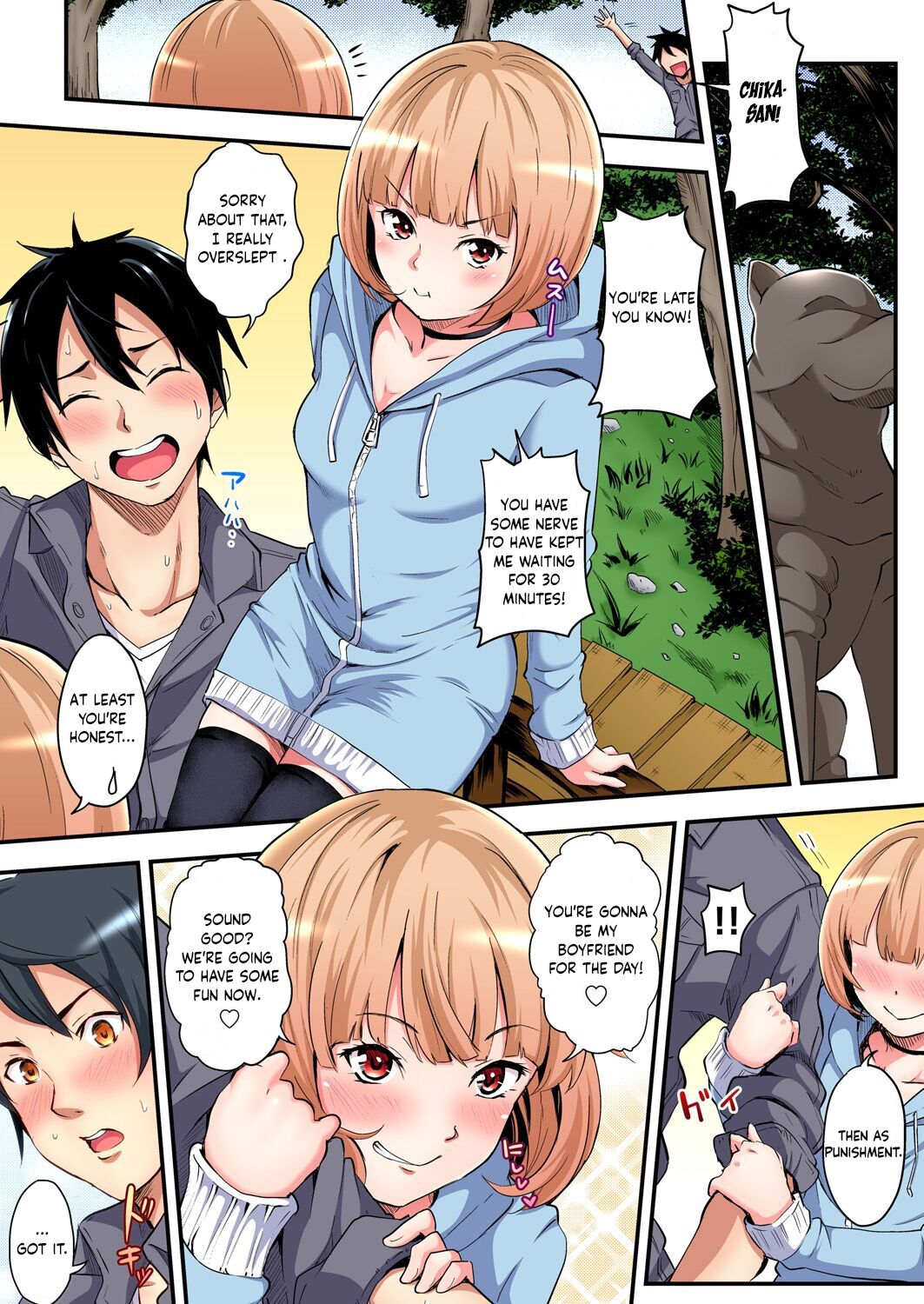 Gal Mama to Pakopako SEX ~ Hitozuma no Chouzetsu Tech ni Majiiki Zetchou! Ch. 3 page 8 full
