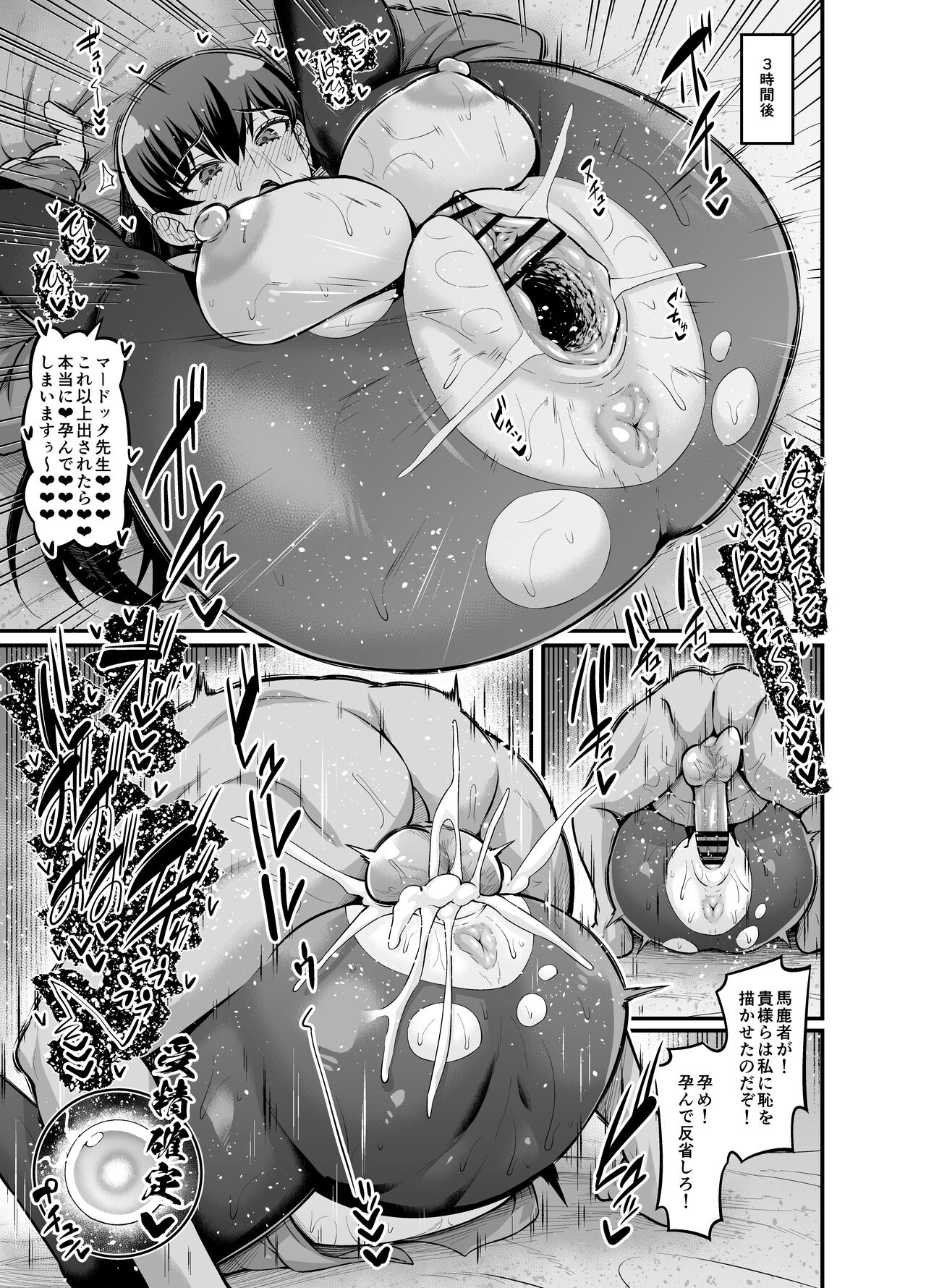 Yor-san, Murdoch Sensei to... page 5 full