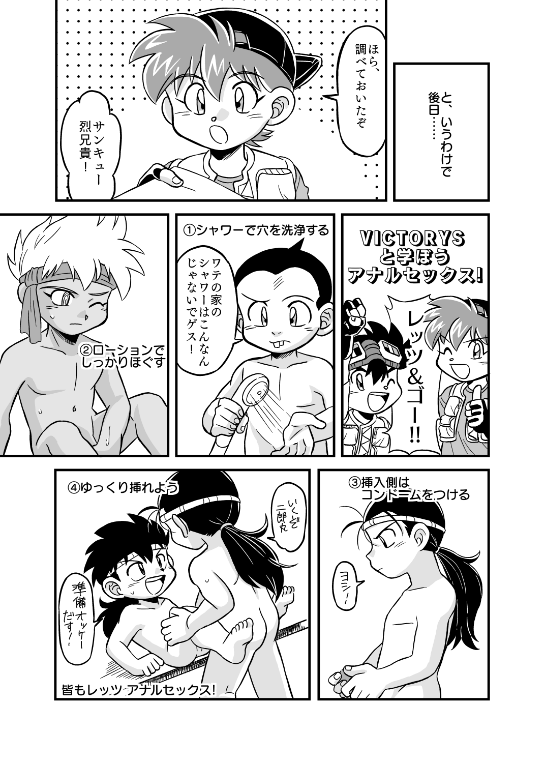 性の世界へレッツゴー!! page 6 full