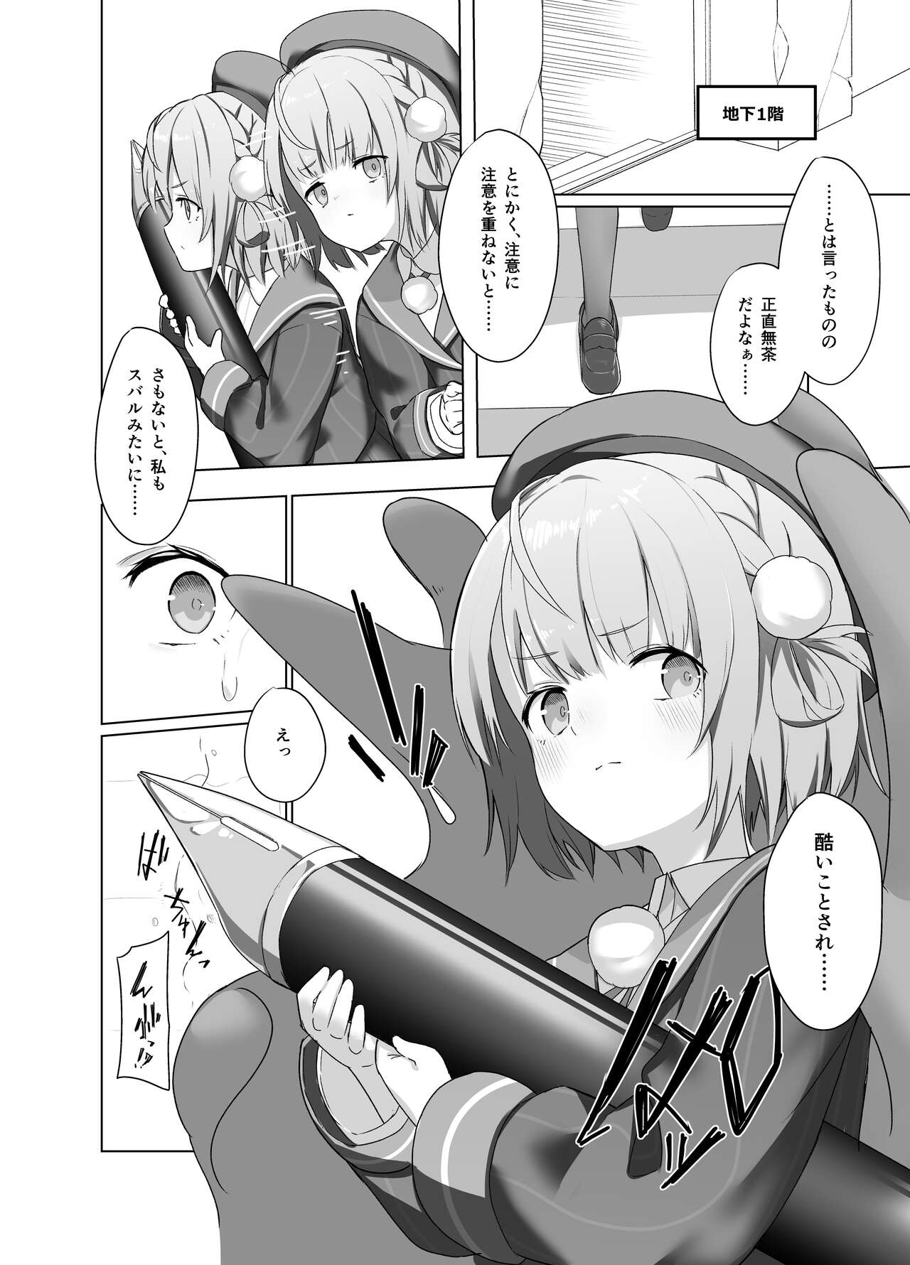 Yuu Nie Zenpen page 4 full