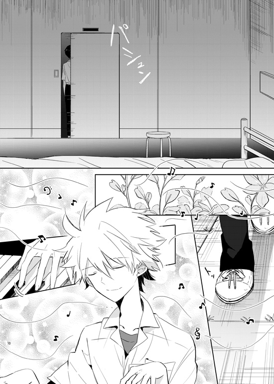 "Q" Hokankeikaku page 10 full