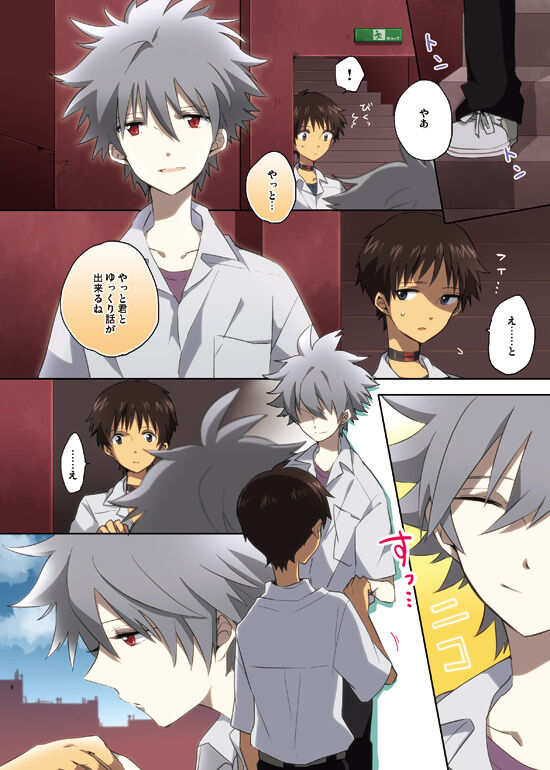 "Q" Hokankeikaku page 4 full