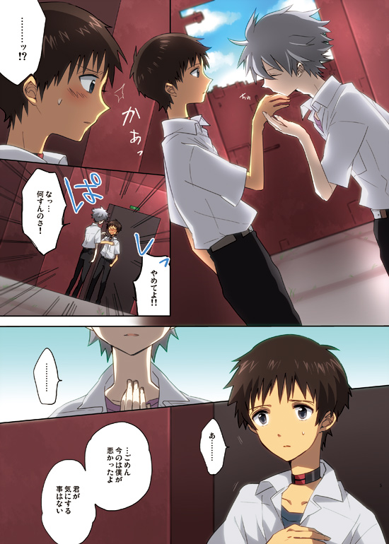 "Q" Hokankeikaku page 5 full