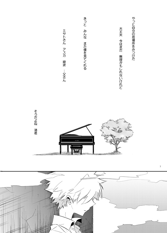 "Q" Hokankeikaku page 7 full