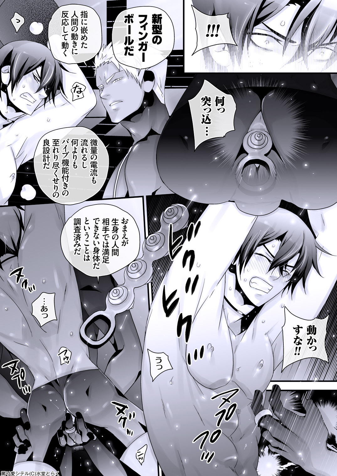 DLsite Girl's Maniax Anthology Vol. 2 ―Otona no Sex Toy― page 7 full