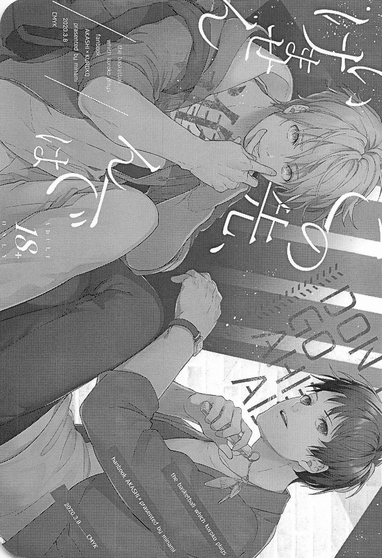 Kono Saki, Susunde wa Ikemasen page 2 full