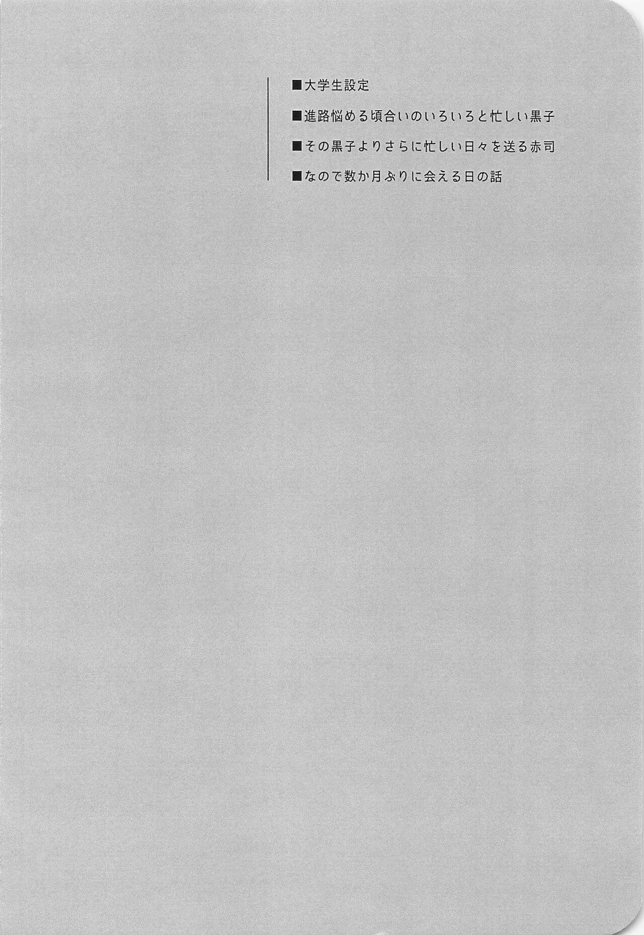 Kono Saki, Susunde wa Ikemasen page 3 full