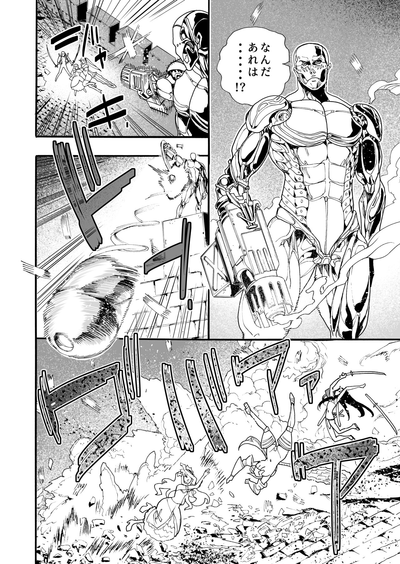 Kimeseku Oujo to kowsareta Kishidan page 5 full